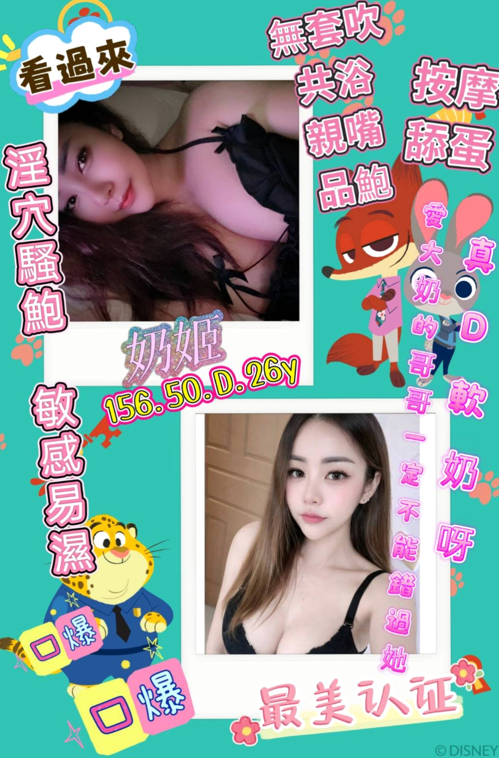 金山⊡一夜情⊡COCO⊡售樓櫃姐⊡身高163cm⊡體重54kg⊡胸圍E罩杯⊡年齡19歲⊡粉紅內裝，緊緻易濕後面就大家各玩各的
